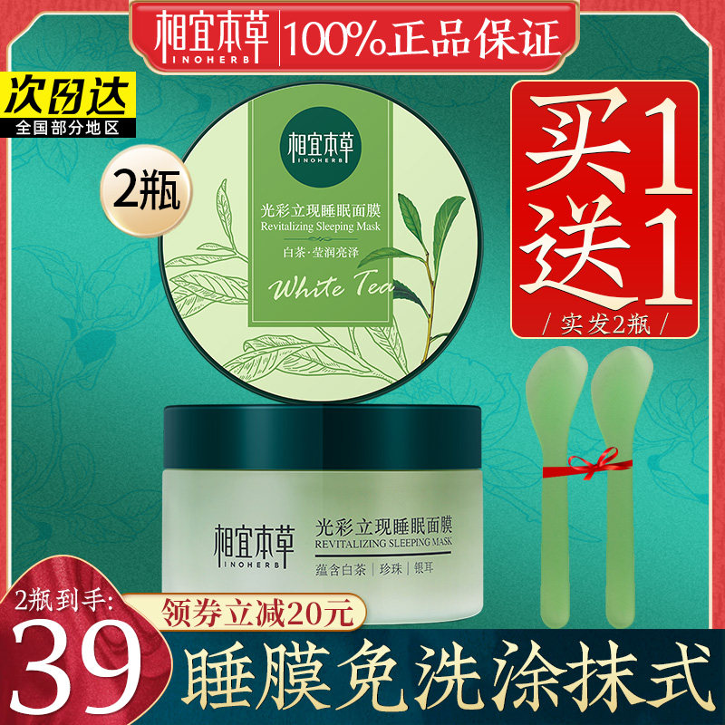 Phase Ibena Grass Sleep Mask Daub Coat-Style Women Wash-Free Night Repair Shrink Hair Holes Compact To Stay Up Night Moisturizing Moisturizing