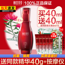 Phase Habitable Grass Rhodiola Rhodiola Small Red Bottle Fine China Liquid Facial Moisturizing Water Supplementation With Bright Complexion Constriction Hair