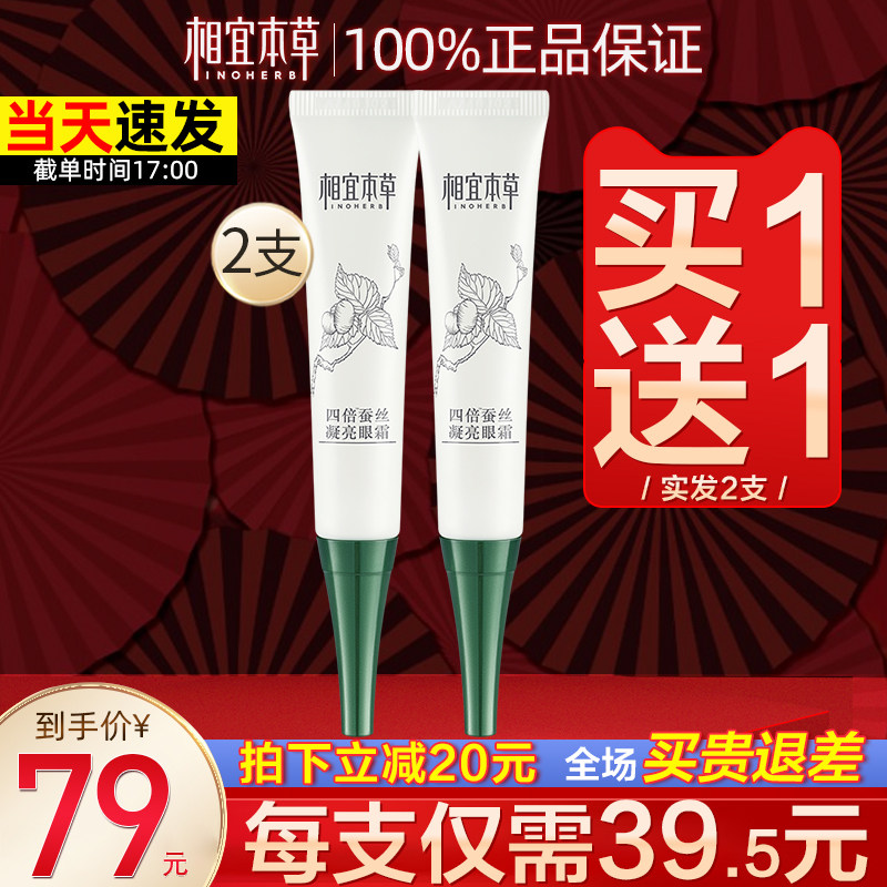 Limelight straw quadruple silk gaze with bright eye cream downy black eye ring eye bag moisturizing moisturizing and pulling tightly to female students