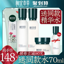 Phase Ibene Grass Rhodiola Suit Whitening Tonic water Pale Water Milk Makeup Skin-care Products Official Flagship Store