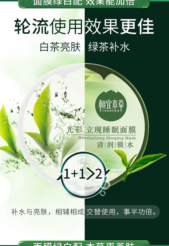 Mặt nạ ngủ thảo dược thích hợp rửa mặt miễn phí dưỡng ẩm làm sáng màu da sáng màu nữ chính cửa hàng chính hãng - Mặt nạ