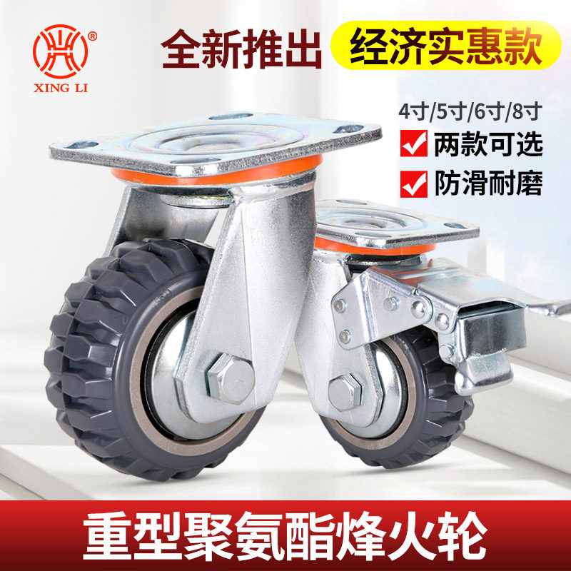 Heavy castors 4 inch 5 inch 6 inch 8 inch polyurethane Firenfire universal wheel trolley wheel load abrasion resistant wheels wheel 