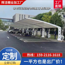 Membrane structure car parking shed square tensile membrane carport fixed parking space awning community electric carport