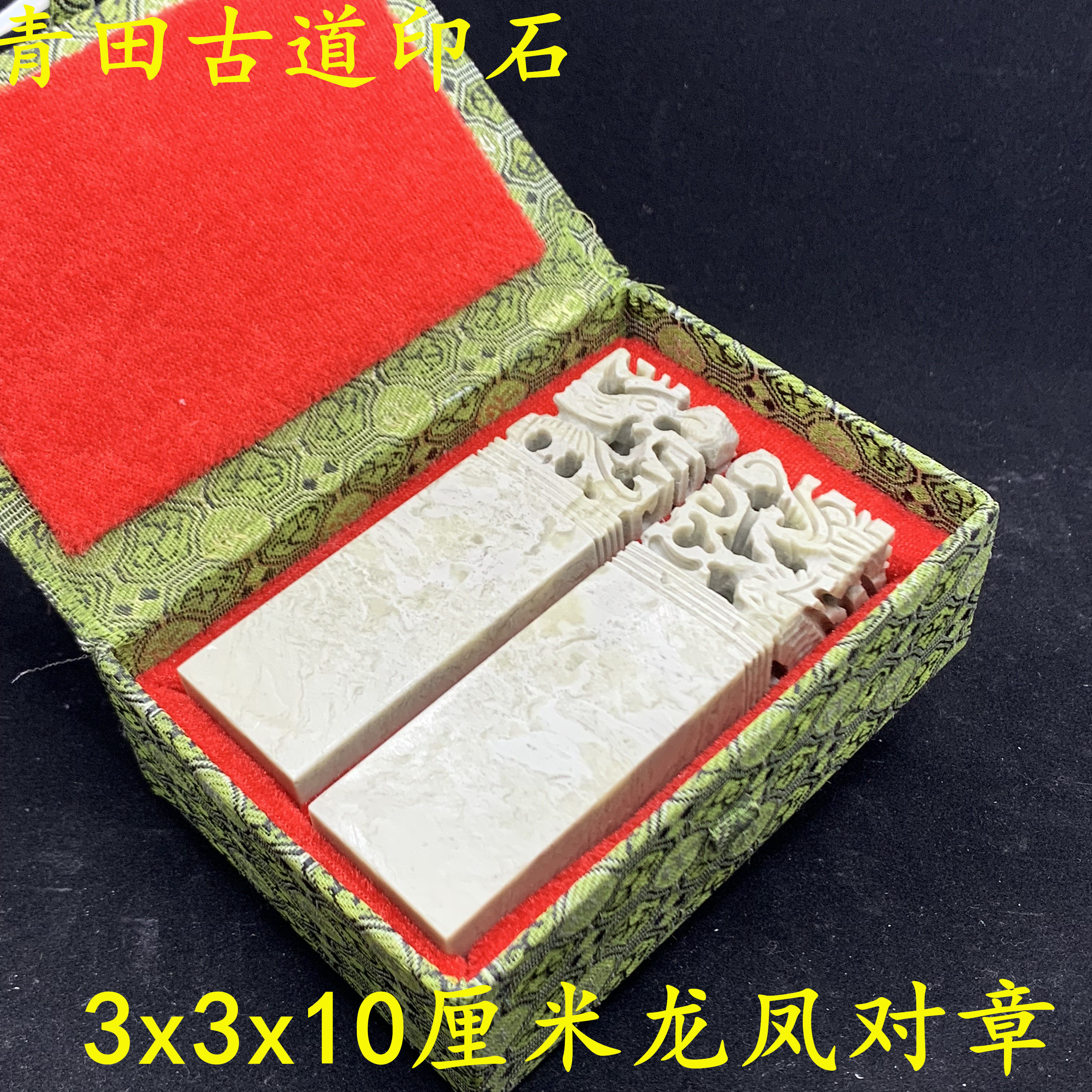 Green Fields Stone Dragon Phoenix pair Chapter 3x3x10 cm Natural grain Artisanal Engraving Lovers pair Chapter pairing Chapter Box