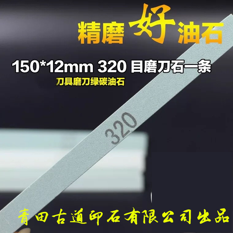 Seal Engraving Knife Grinding Knife Stone Oil Stone Strips Seal Seal Engraving Knife Sharper Polish Seal Carving Knife Tool Suit