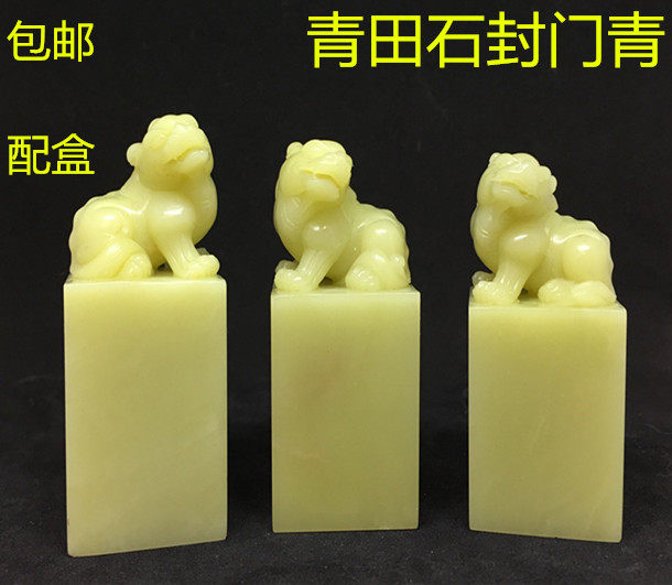 【獅子】 古獣　美品　高級印材　篆刻　印石　青田　封門　印石　水凍 獅子】 古獣 美品 高級印材 篆刻 印石 青田 封門 印石 水凍