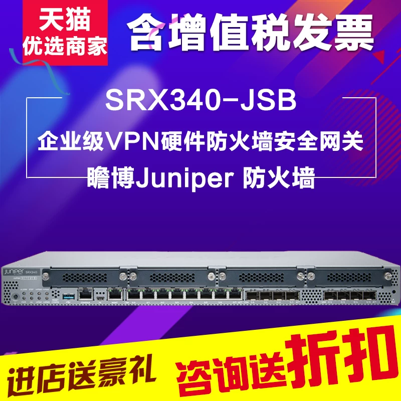 Juniper Zhanbo SRX340-JSB Enterprise VPN firewall security gateway replace SRX240H2
