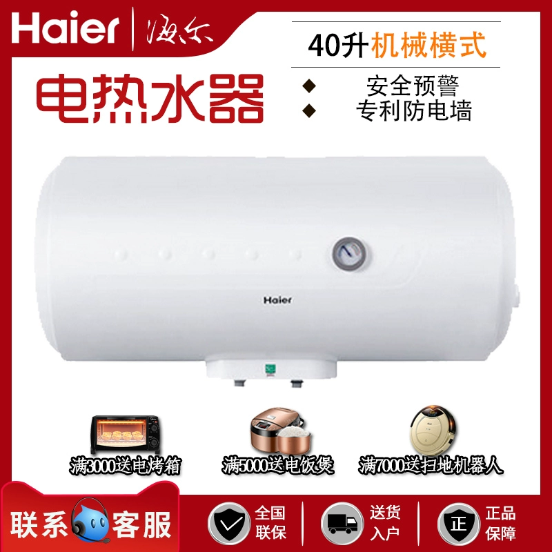Máy nước nóng điện Haier ES40H-HC3 (E) Máy móc gia dụng 40 lít phiên bản đặc biệt tiết kiệm năng lượng, vòi sen nhỏ - Máy đun nước