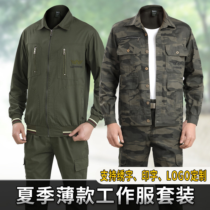 Work Clothes Suit Men's Summer Thin wear Wear Breathable Labor Conserved Pure Cotton Electro-Welded Steam Repair Building Summer Labor Wear