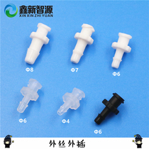 Ink tube outer wire outer plug connector outer wire plug outer wire plug outer hose connector tube White Black quick adapter
