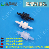 Inner wire plug and outer wire outer plug hose pair fitting Luer connector ink pipe joint quick connector