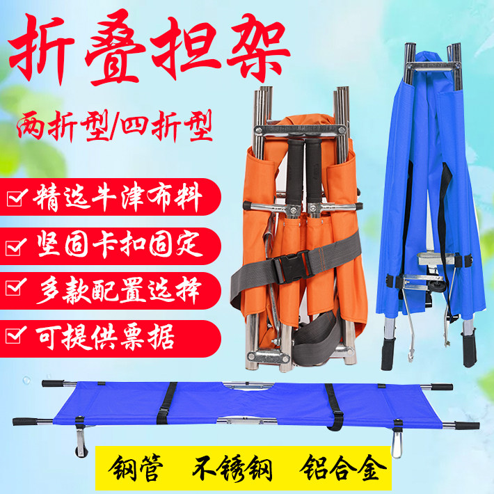 便携式家用不锈钢折叠担架 消防急救多功能担架车 铝合金救援担架