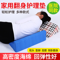 Reinforced sponge turning pillow bedridden patient triangle pad turning pad nursing triangle pillow side body position cushion