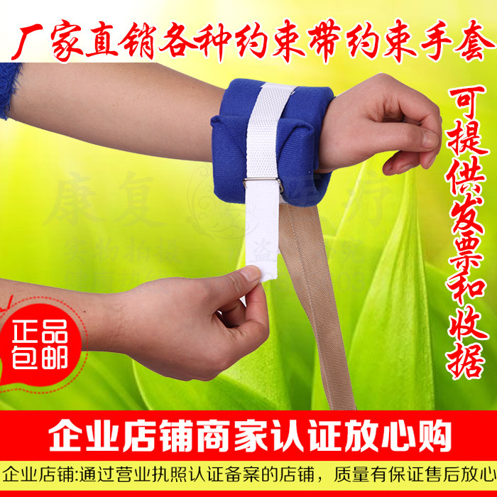 Bed patient with restraint strap with limbs restraint with wrist foot wristwatch strap fixed with anti-pull tube restraint glove