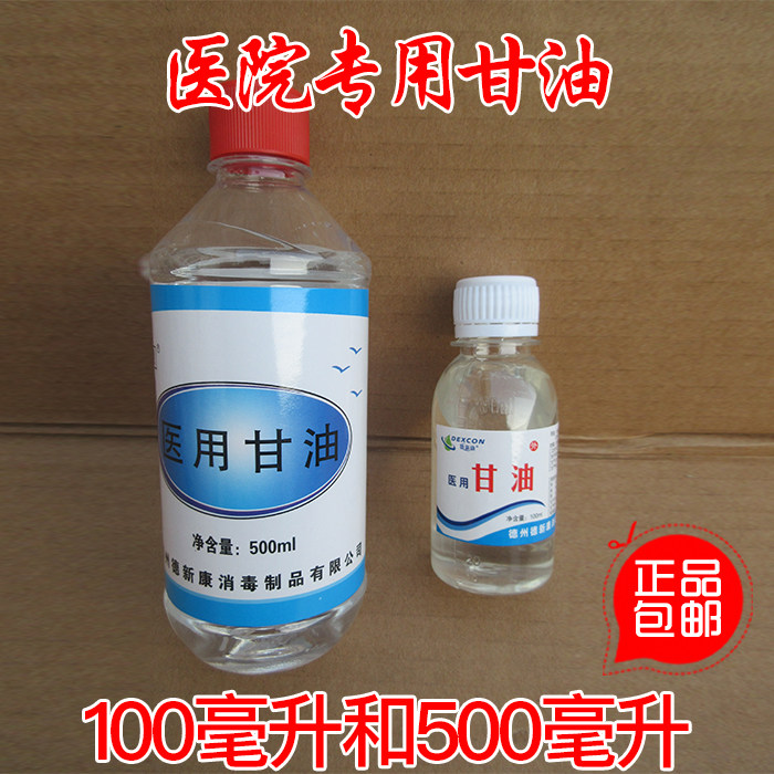 Pure glycerin natural moisturizing and hydrating body anti-crack moisturizing skin care can be added with white vinegar 500g