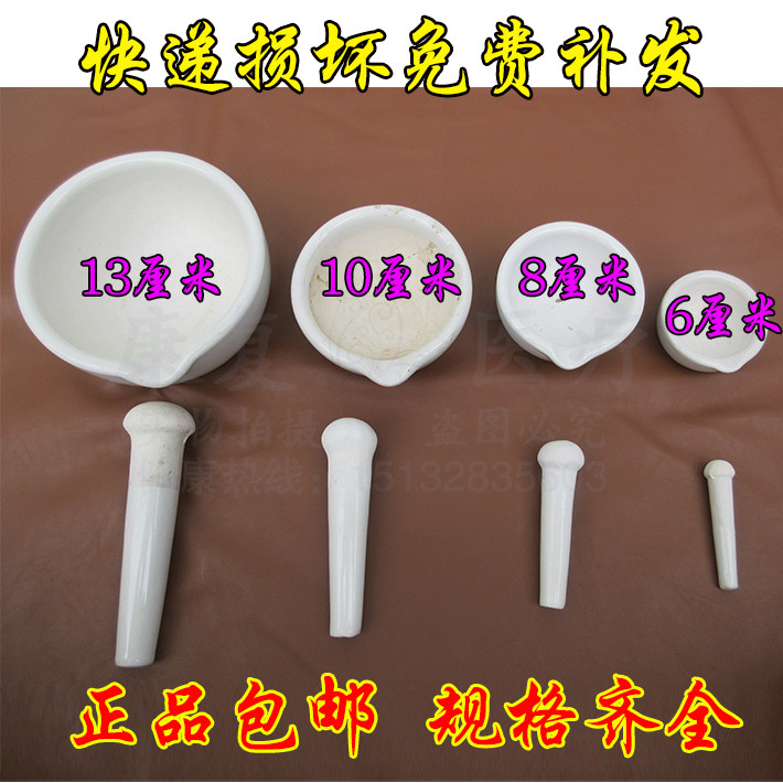 包邮 研钵陶瓷 高强度瓷质捣药罐乳钵 大号研药碗 捣碎 研磨 家用