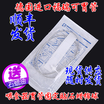 Shunfeng Germany imports Furuike FreKa gastric tube through nasal feeding nasal feeding tube with guide wire