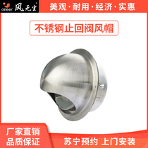 Wind-free 304 stainless steel vent range hood hood exhaust pipe rain cover wind cap exhaust fan exterior wall smoke exhaust