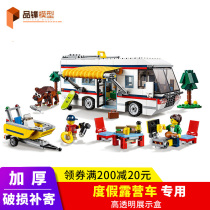 LEGO Resort Camp 31052 Acrylic display box Blind Box Handmade blind box transparent dust cover
