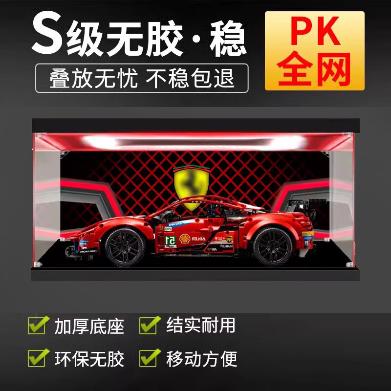Suitable for Lego 42125 Ferrari 488Gte Acrylic Display Box, Dust-Proof Box, Figure Storage Box
