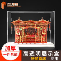 Puzzle Marriage Bed dust cover jitter 3D stereoscopic model transparent box handheld blind box acrylic display box