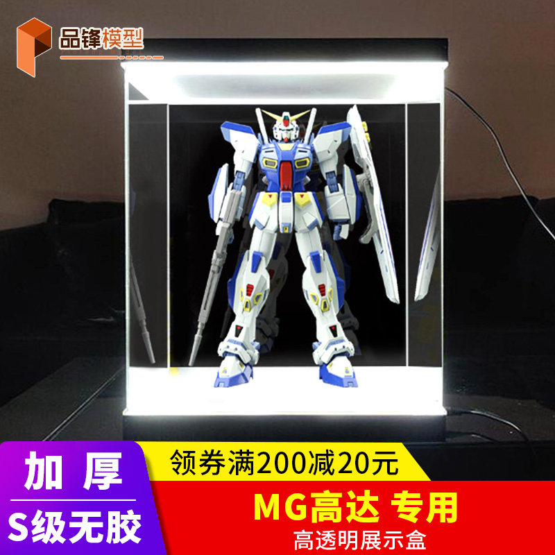 Press - grade display box MG up to model MG RG model special high - transparent pressure dust - cover dust box