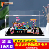 LEGO Heart Lake City Qi Fun Playground 41375 Acrylic display box handheld blind box transparent dust cover