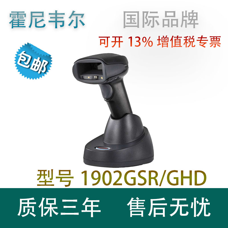 HoneywellHoneywell1902GSR GHD Wireless High Precision QR Code Scanner Barcode Scanner
