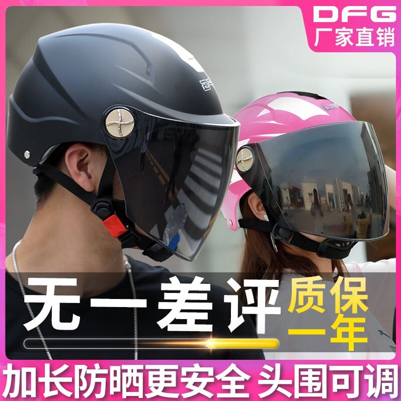 Motorcycle helmet Electric car men and women summer spring and autumn sunscreen anti-UV cycling helmet four seasons universal