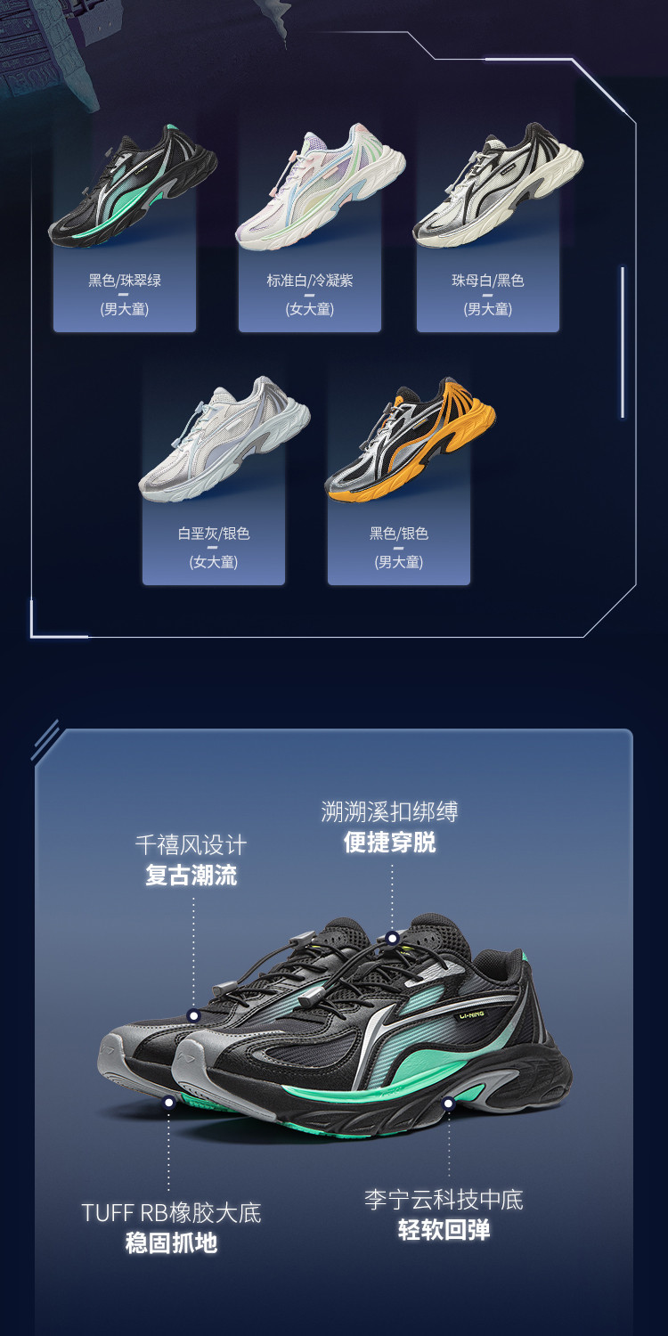 李宁儿童运动鞋男童2026秋季新款青少年学生透气网面方舟复古跑鞋 — 2