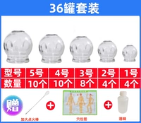 36 банок медицинского ухода за цельным телом (несколько подарков)