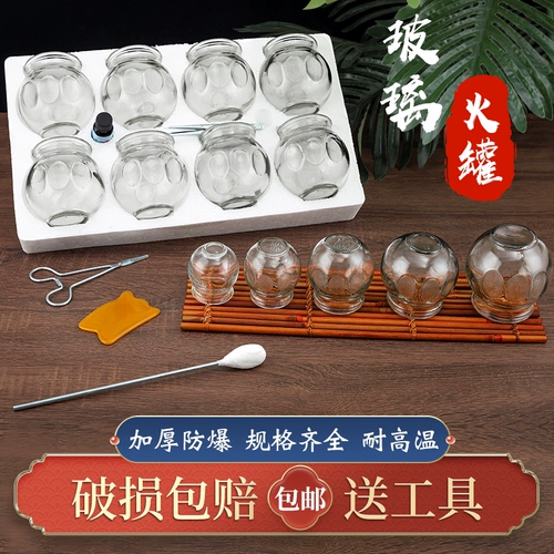 Стеклянный пожарный танк китайский медицина Специальное салон красота танка посвященные банки с купинговым устройством стеклянное домашнее набор густой вакуум
