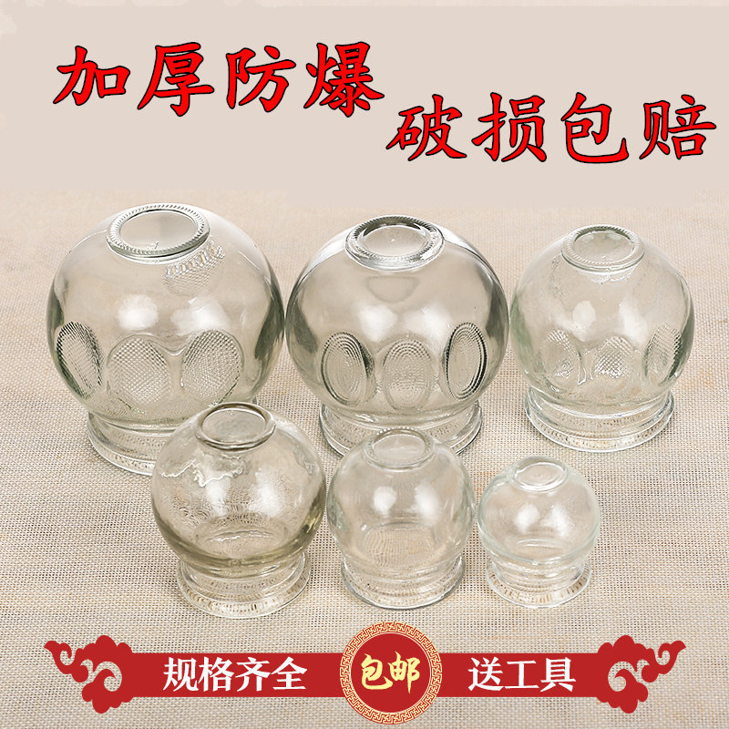 Specialized Chinese Medicine Cupping Set for Beauty Salons, Glass Cupping Device for Home Use, Single Vacuum Cupping Cup