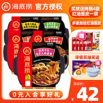 Haidilao self-cooked hot pot Self-heating small hot pot combination lazy fast food net celebrity self-service convenient package Meat and vegetarian version