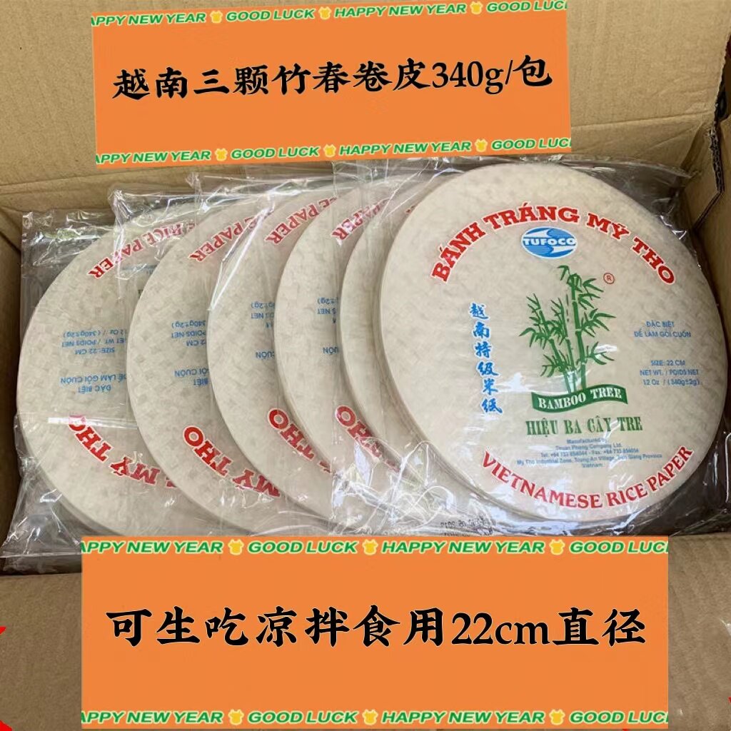 越竹林越南春卷皮太绝了！低脂0脂还能卷出神仙口感？这波不冲亏麻了