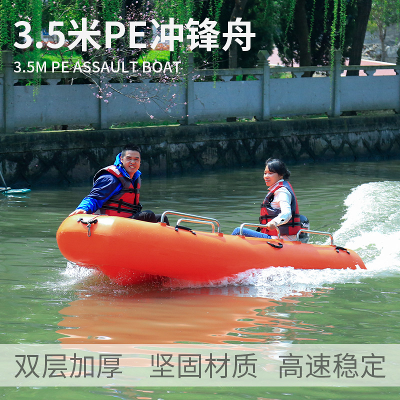 pe3 m 3 5 m submachine boat plastic boat speedboat pontoon boat fishing boat fishing boat fishing boat fishing small boat can be equipped with outer machine-Taobao