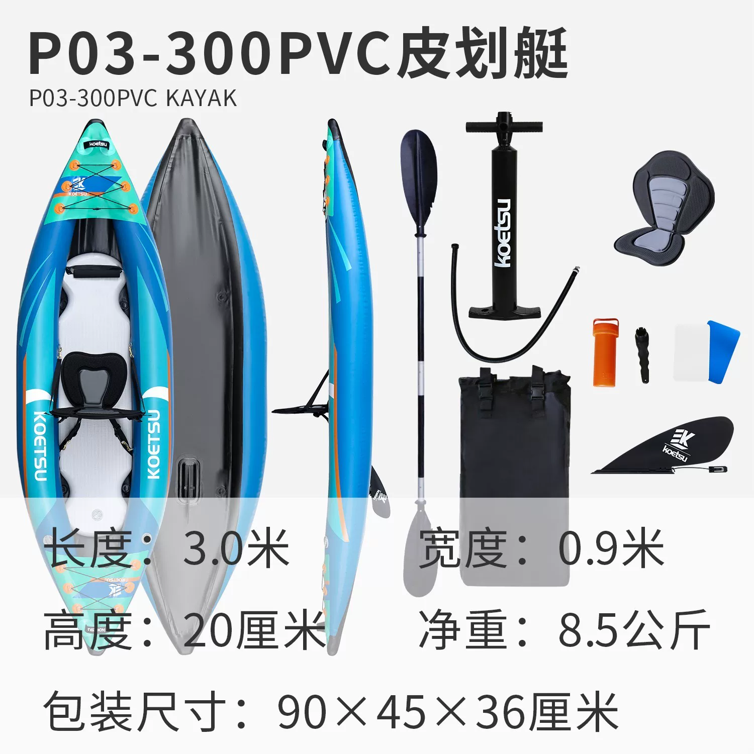 KOETSU科特苏 320图腾站立SUP划水板初学者冲浪充气户外便携桨板