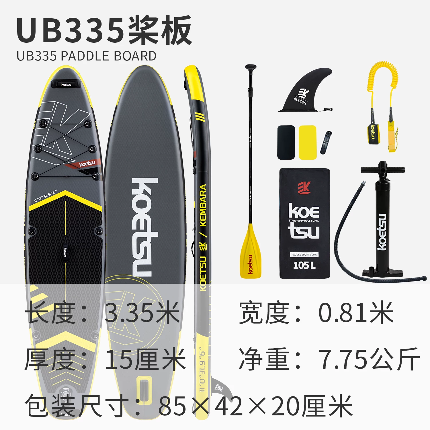KOETSU科特苏 320图腾站立SUP划水板初学者冲浪充气户外便携桨板