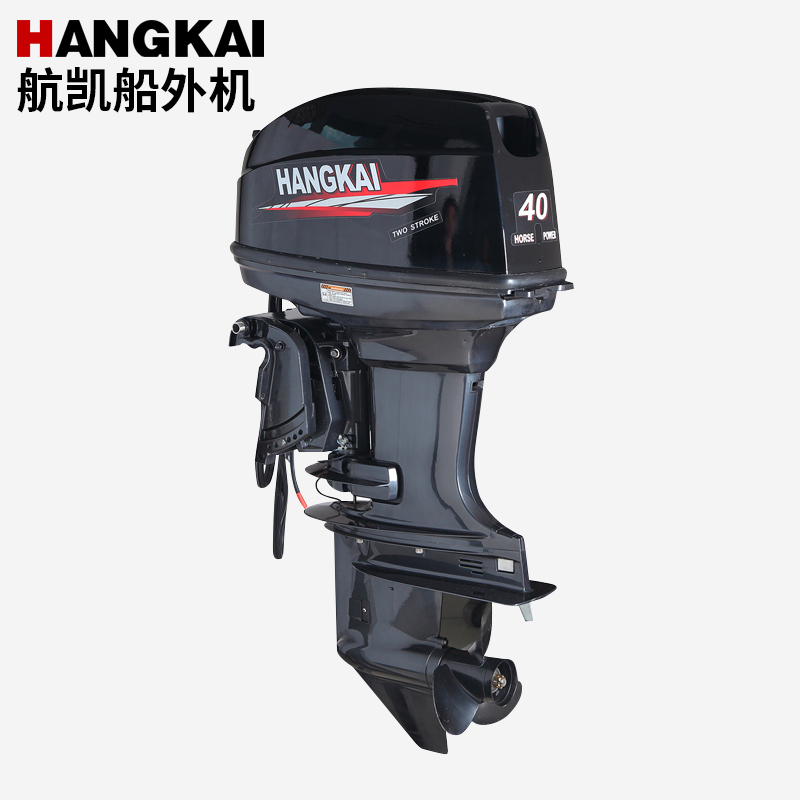 Hangkai outboard engine two-stroke 40-horsepower gasoline engine outboard engine ship wall-mounted air-conditioning propeller ship motor propeller