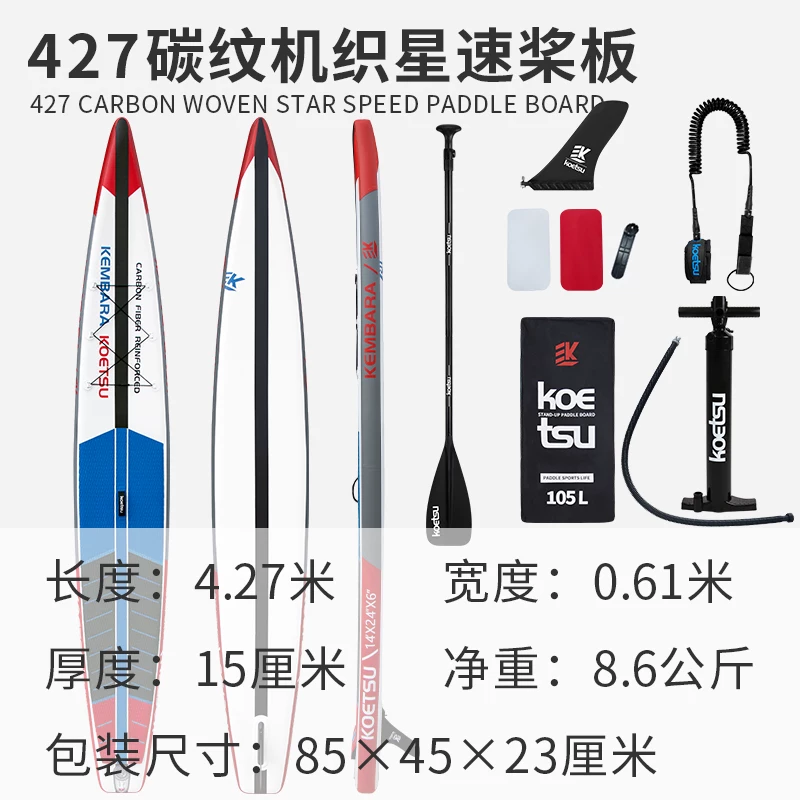 KOETSU科特苏 320图腾站立SUP划水板初学者冲浪充气户外便携桨板