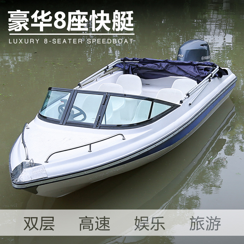 Luxury GRP Speedboat Yacht Yacht High-speed Boat Leisure Travel Recreational Boat Tour Fishing Boat Fishing Boat Fishing Boat-Taobao