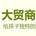 大贸商玩具店