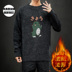 Men Vòng cổ Casual Sweaterautumn mùa thu và mùa đông cộng với nhung dệt kim chất béo cộng với sự gia tăng mỡ số lượng đáy xu hướng áo khoác. 