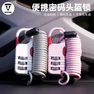 mtetem自行车密码锁防盗便携锁头盔锁单车锁电动车公路车山地车锁