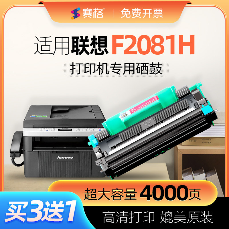 适用联想F2081H粉盒LENOVO f2081h激光打印机墨碳粉盒可加墨粉仓硒鼓多功能一体机LD201粉盒LT201碳粉盒