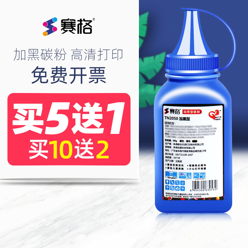 赛格适用兄弟MFC1819碳粉mfc1816 1919NW打印机墨粉HL-1218W DCP-1618W MFC1906激光打印一体机碳粉硒鼓