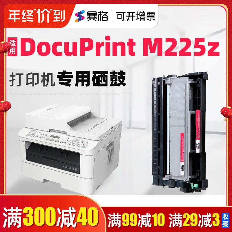 docuprint m225z
