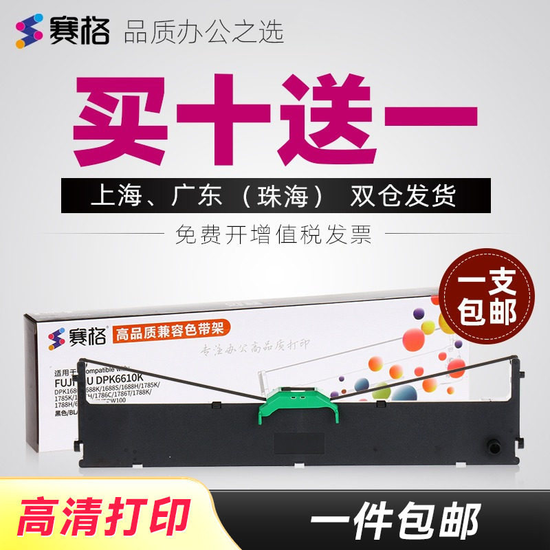 适用suntalk晟拓BW100色带架BW200S色带T80 T80KII T83 T680 T35 T960 SR80B T930 TH180 T85 T960pro 色带芯