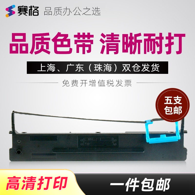 适用得实AR730K色带架 DS1860色带 得实DS650IIIPLUS DS650II+色带非原装梅特勒 托利多PQ32-1000 色带架