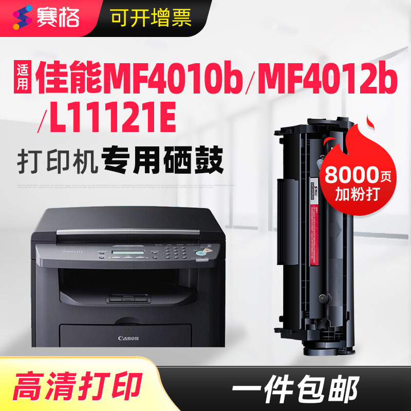 Suitable for Fx9 Canon Lbp2900 Toner Cartridge Mf4010B Printer Fx9S Easy to Add Powder Crg-303 Ink Cartridge L11121E Toner Mf4012B Powder Cartridge Mf4680 L160G Drying Drum